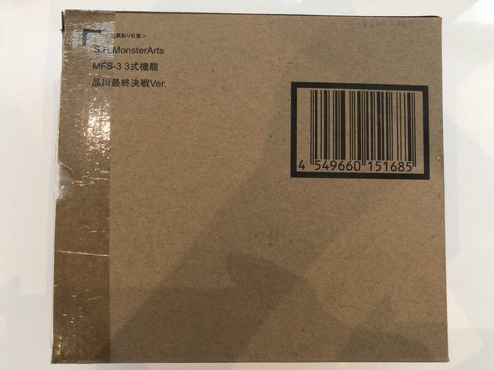 S.H.Monsterarts 品川最終決戦 ゴジラ qGcfx-m40315890383 メカゴジラ 三式機龍 正規品好評