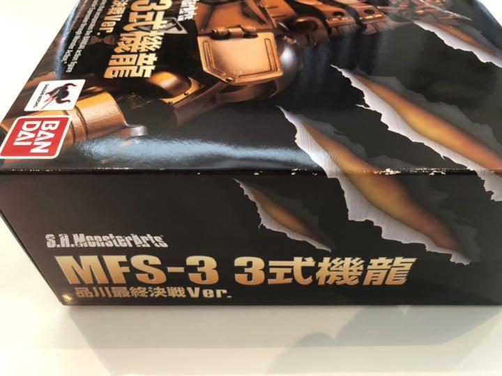 S.H.Monsterarts 品川最終決戦 ゴジラ qGcfx-m40315890383 メカゴジラ 三式機龍 正規品好評