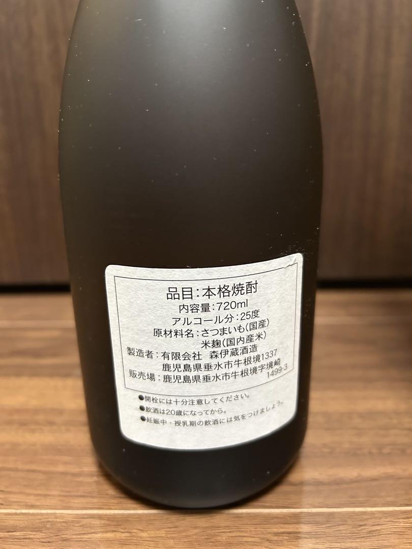 森伊蔵 本格焼酎 720ml 25%