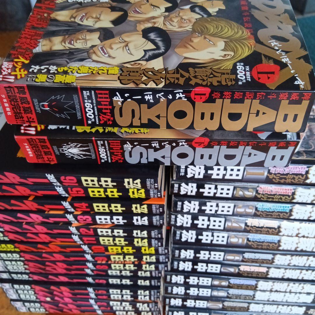 最終値下げ BADBOYS BADBOYSグレアー 莫逆家族 全巻セット 莫逆家族＆BAD BOYSグレアーGLARE 全巻セット 送料無料 - メルカリ