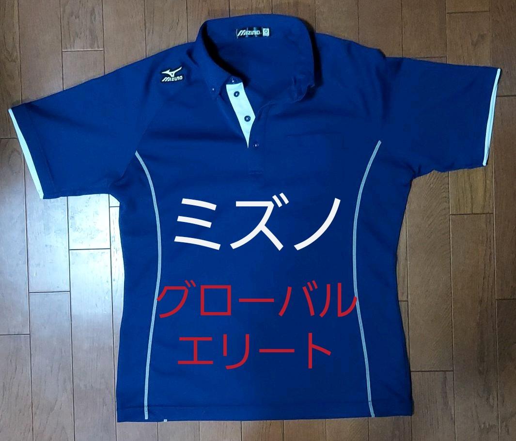 mizuno ミズノ グローバルエリート ポロシャツ 半袖