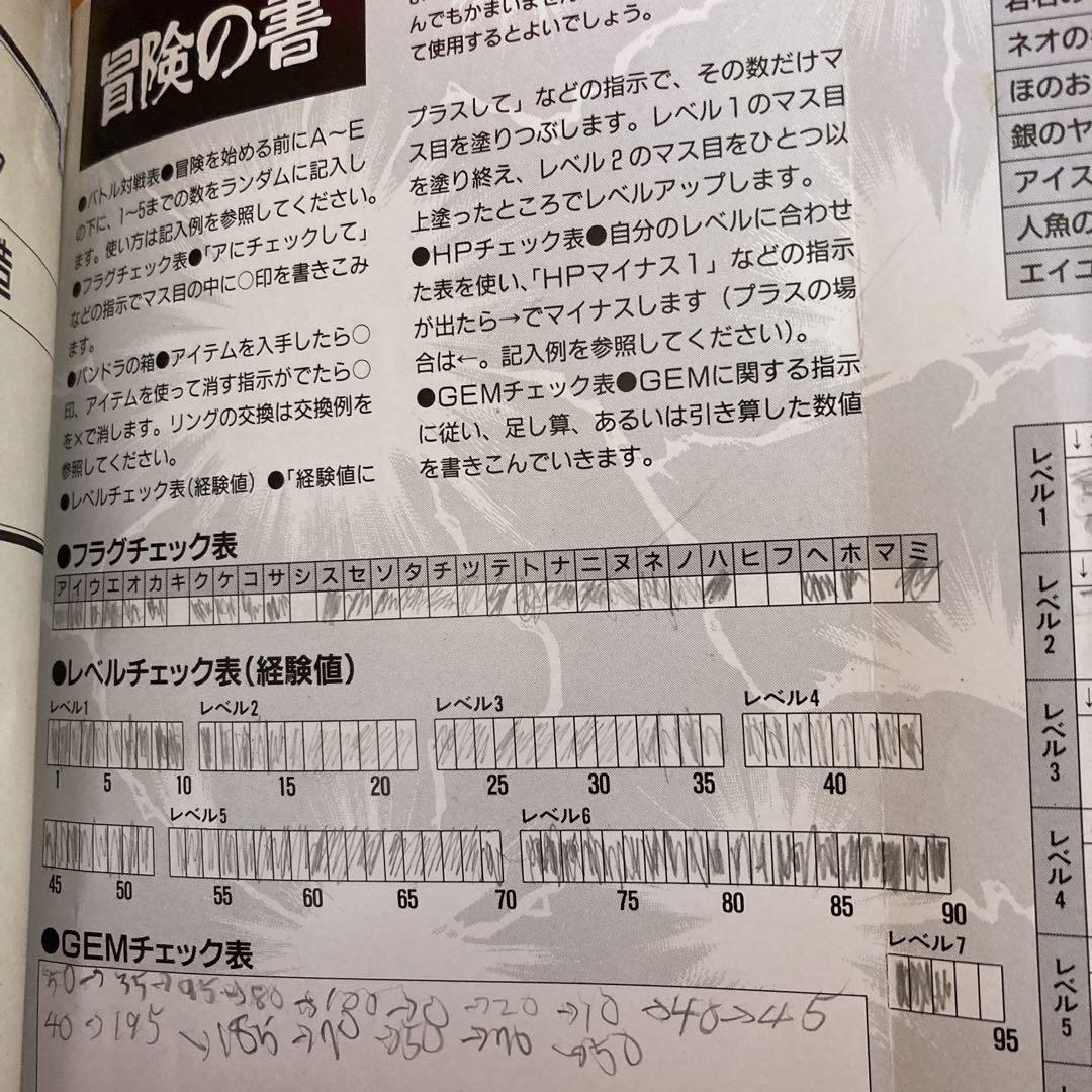 天地創造