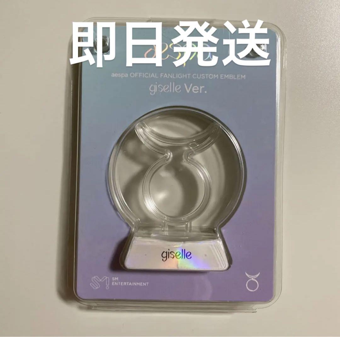 Amazon.co.jp: aespa ペンライト エンブレム Giselle ジゼル