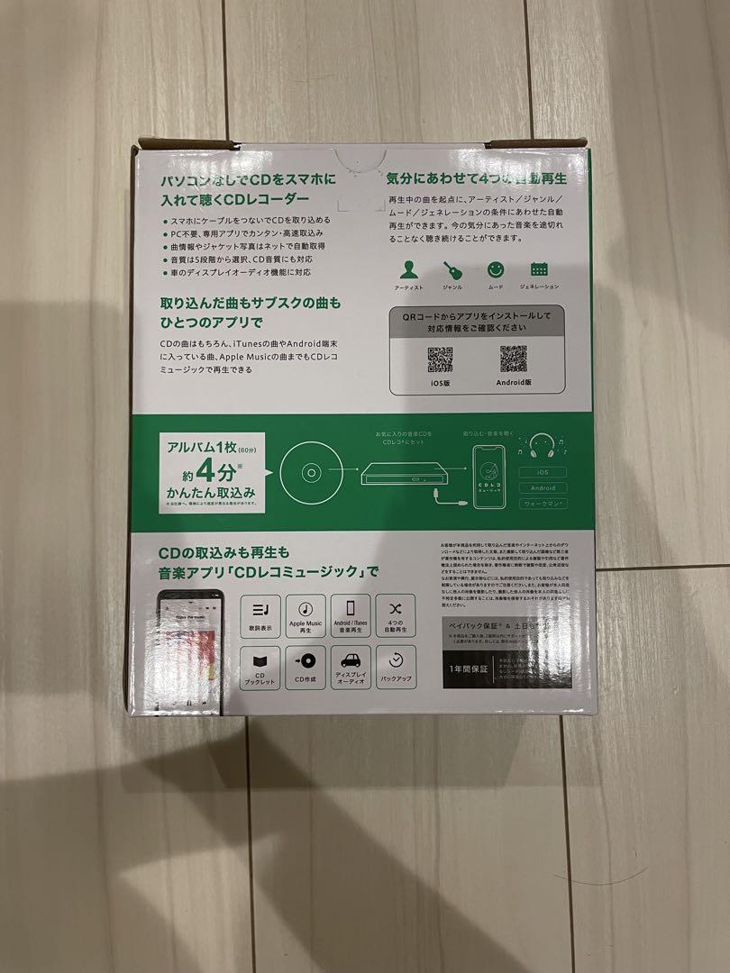 CDレコ SE 黒
