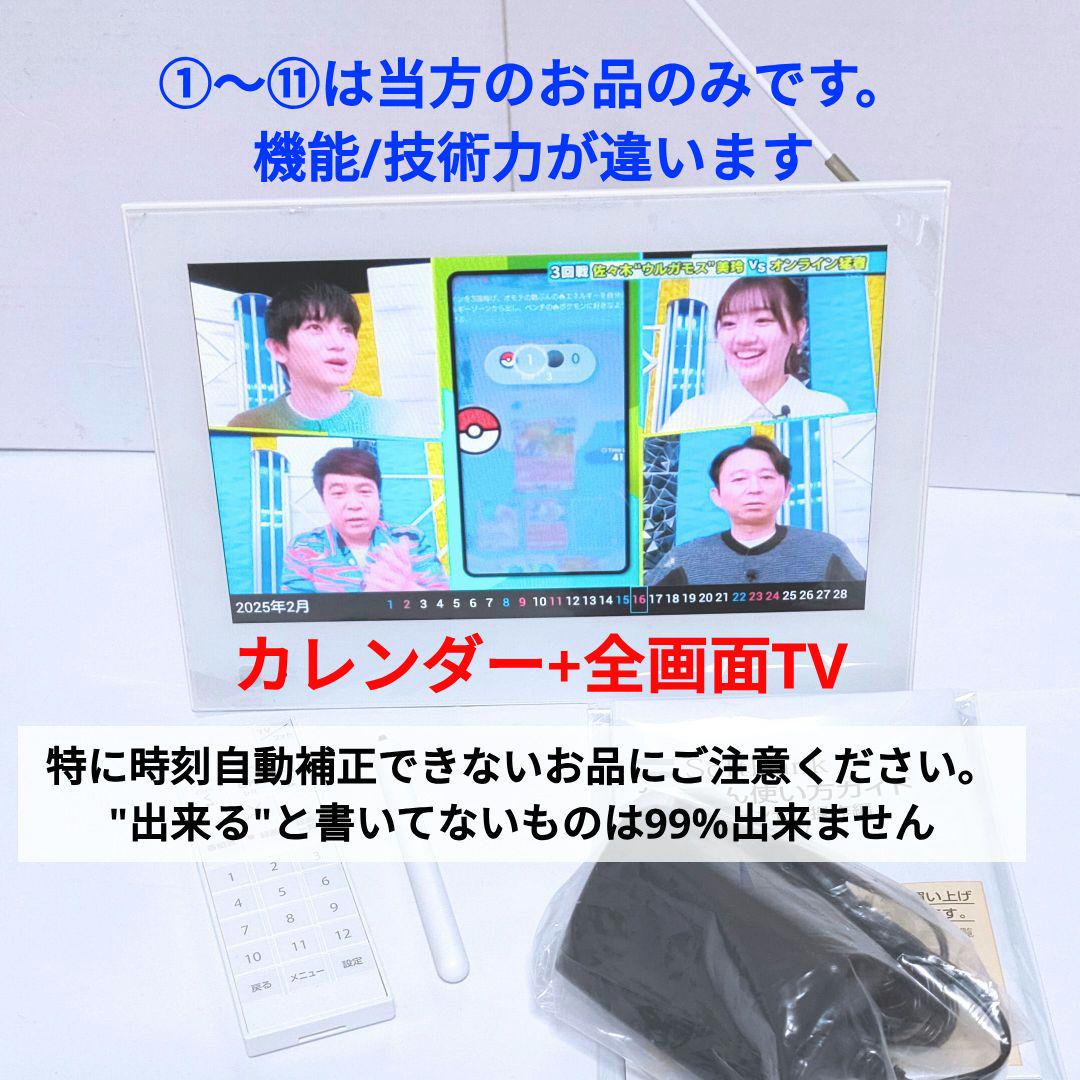 未使用‼️ 防水ポータブルテレビ フルセグ ソフトバンク 202HW 全画面 白 - メルカリ