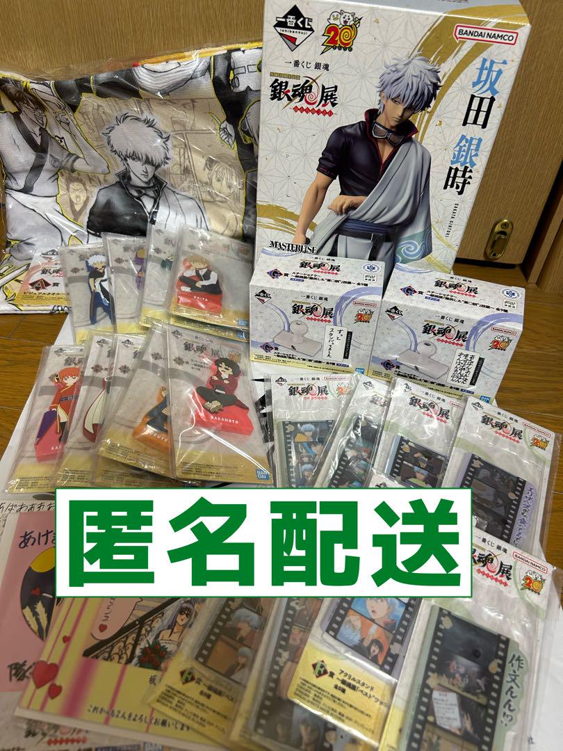 一番くじ 銀魂 はたちのつどい