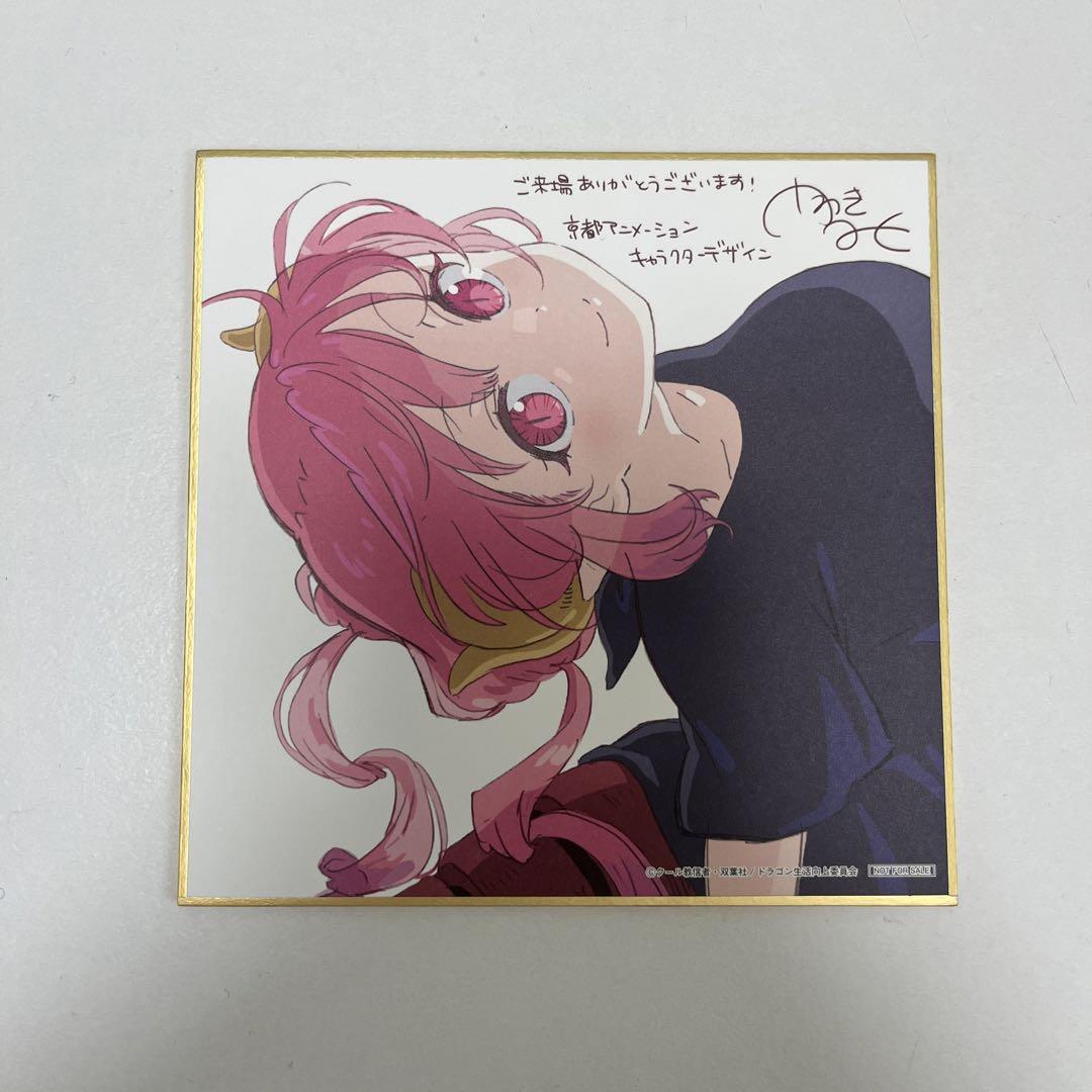 小林さんちのメイドラゴン さみしがりやの竜 入場者特典 イルル