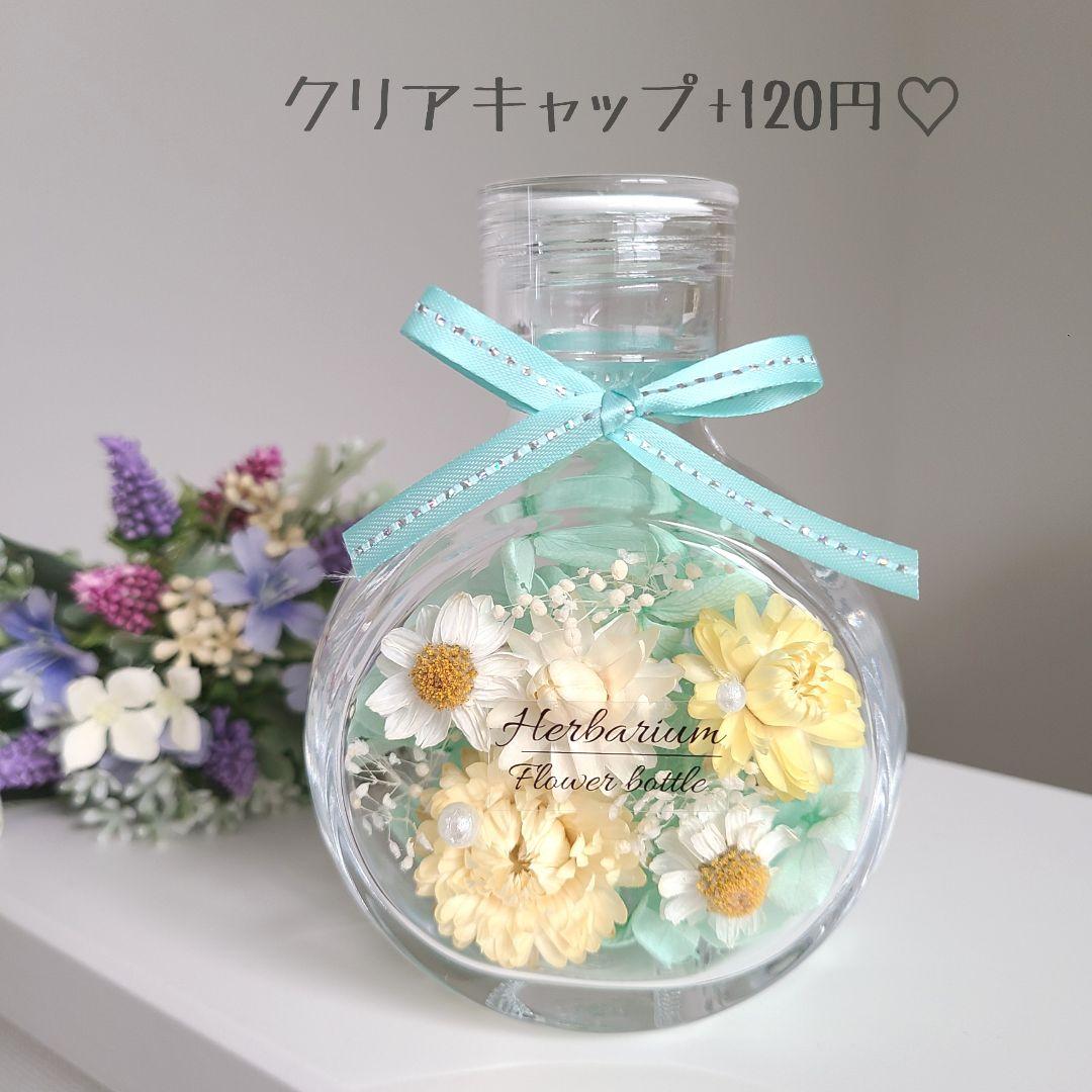 ❁. .❁ №338 pakmC-m40324031902 ハーバリウム 2本セット 人気大特価