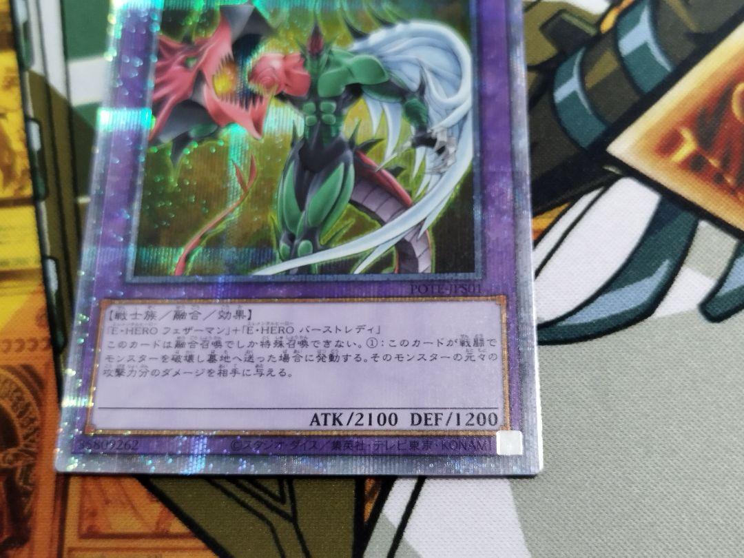 遊戯王 E・HERO フレイムウィングマン プリズマティック