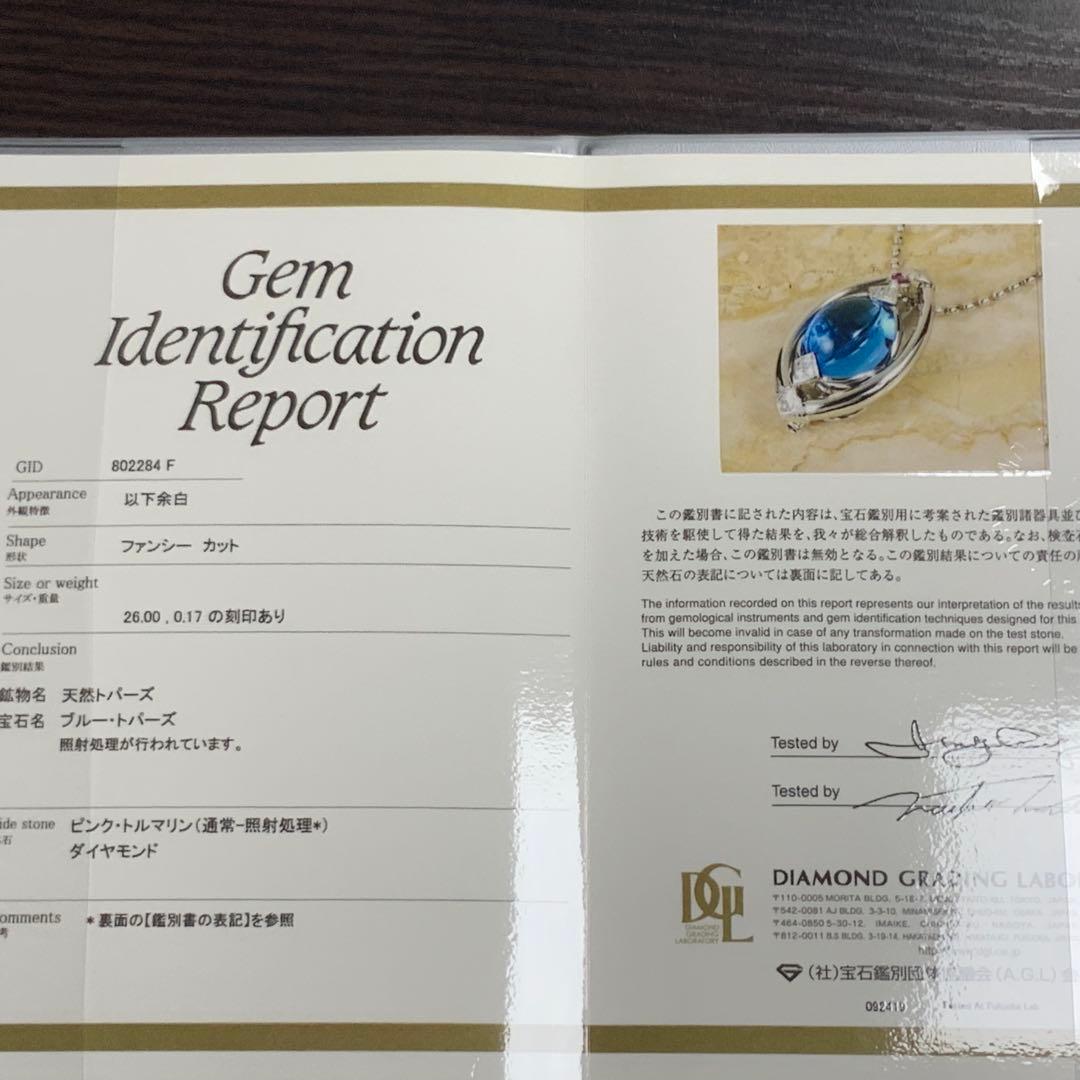 天然トパーズ 天然ブルートパーズ