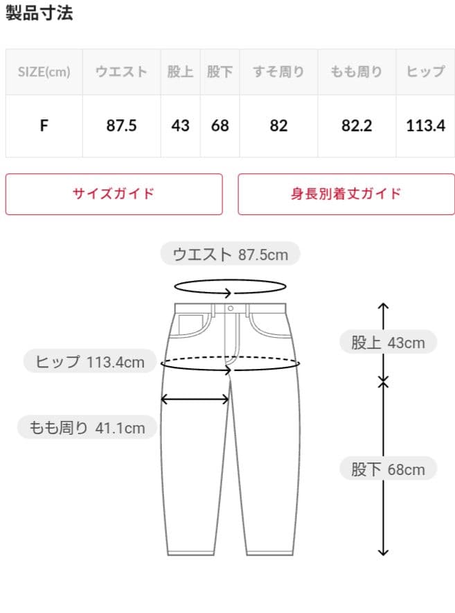 FREAK'S STORE　別注 サスペンダー付き ビッグ 2タック デニム