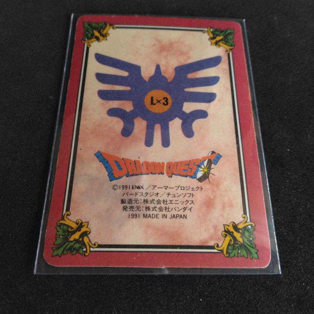 90年代】ドラゴンクエスト ドラクエ カードダス レアカード まとめ売り