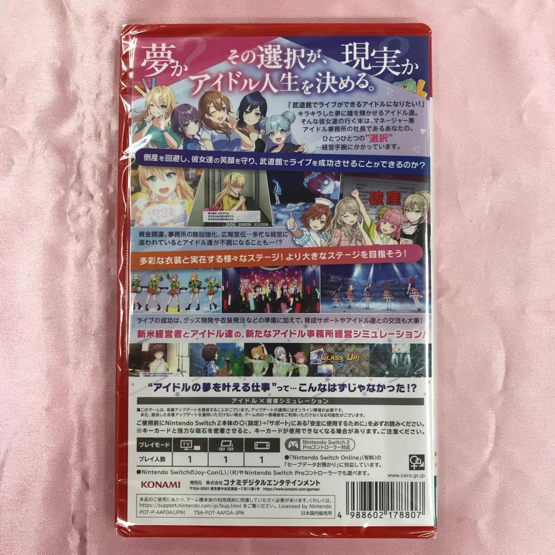 【貨物輸送無料】新品 Switch2 シャインポスト Be Your 偶像 テレビゲーム-ゲーム・おもちゃ・グッズ