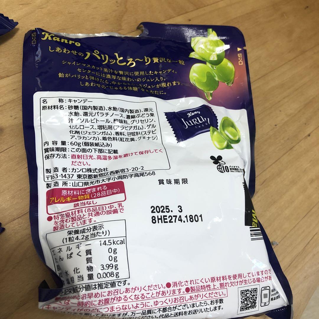 じゅるる 4粒 おためし 画像2