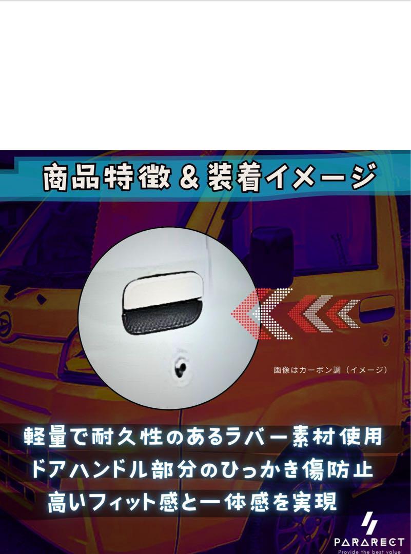 ハイゼットジャンボ　ドアプロテクター、ミラーカバー