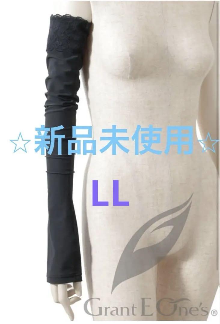 新品未使用！！アームガードルメッシュ　グラントイーワンズ　LL