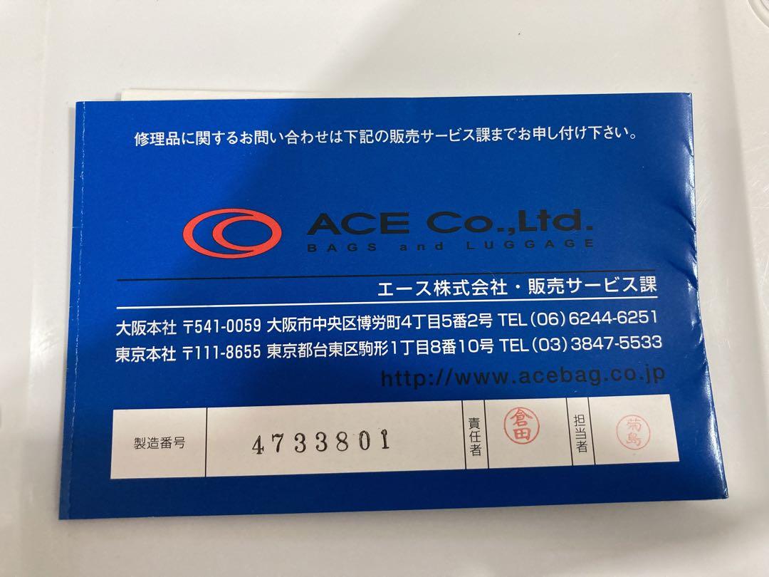ace. エース  ビジネス キャリーケース  スーツケース