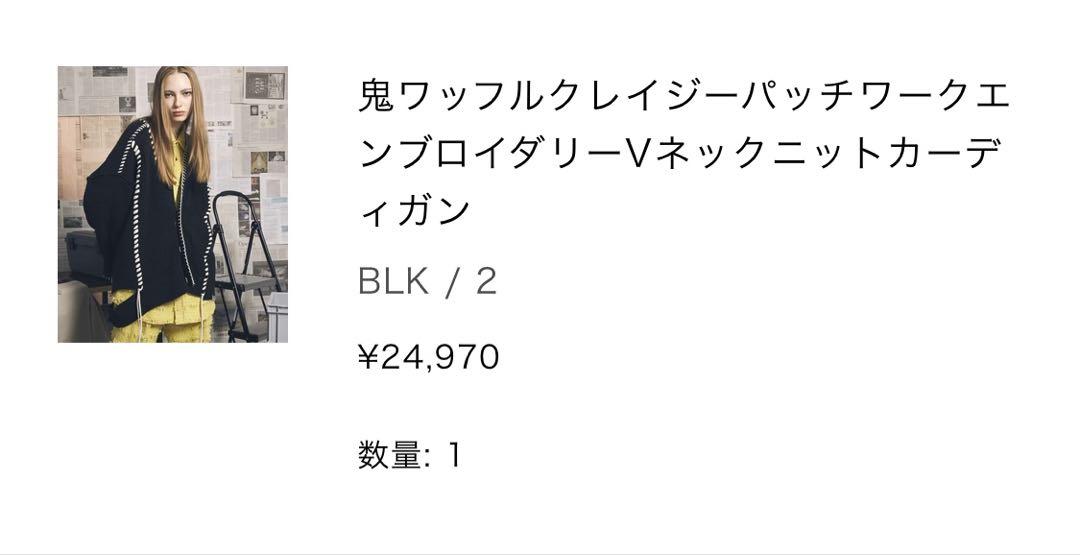 MAISON SPECIAL 鬼ワッフルクレイジーパッチワークカーディガン 2