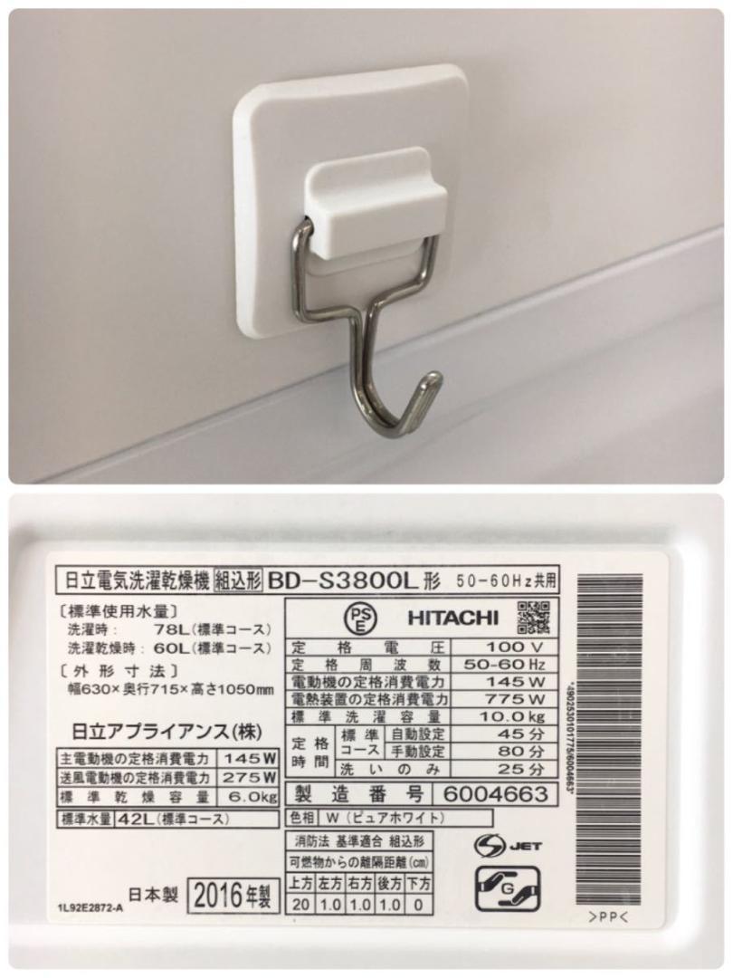 返品不可】TS042【送料設置無料】日立 ドラム洗濯機 左開き 洗濯機 返品不可】TS042【送料設置無料】日立 ドラム洗濯機 左開き 洗濯機
