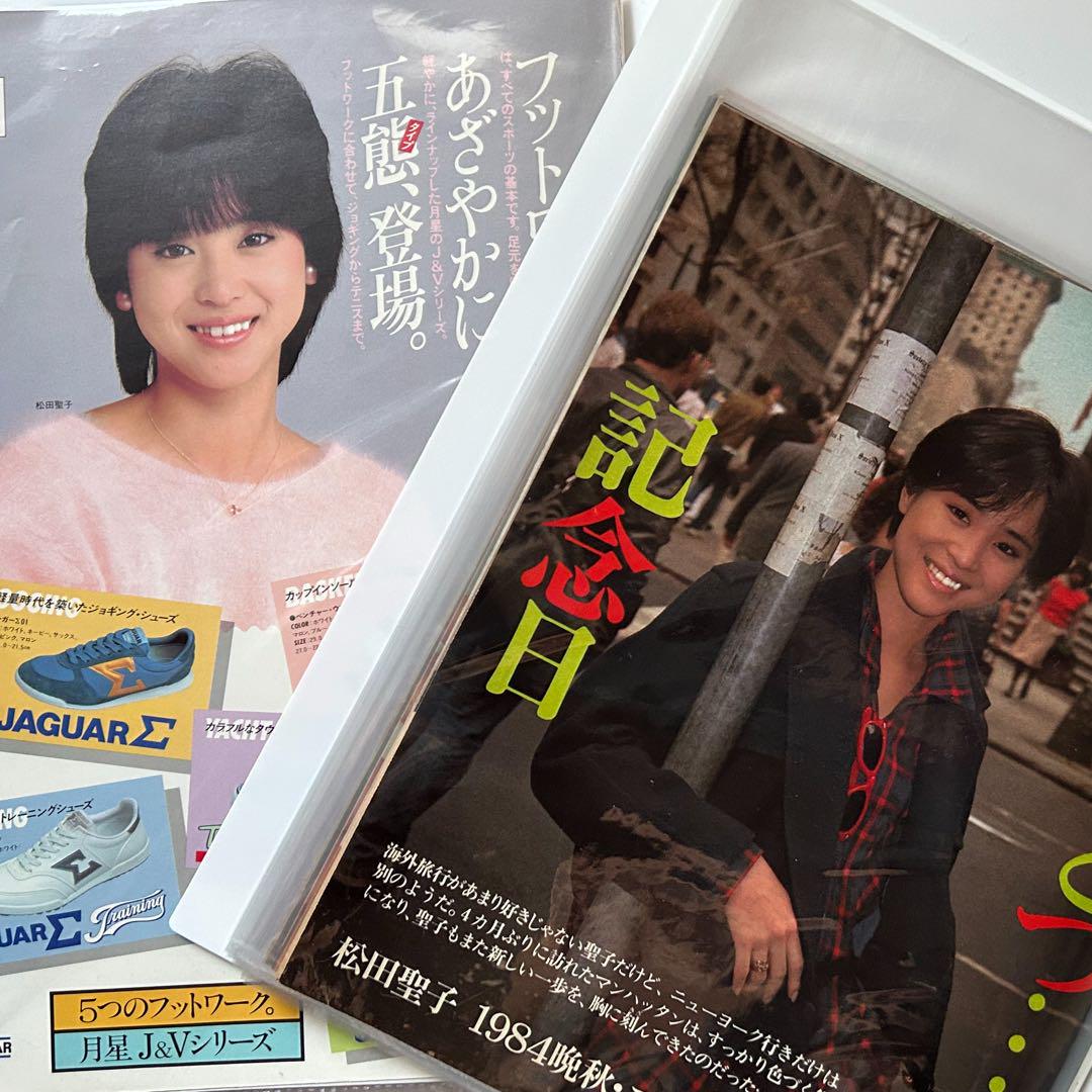 松田聖子 ポスター 雑誌の切り抜き 他 松田聖子 雑誌切り抜き85ページ - メルカリ