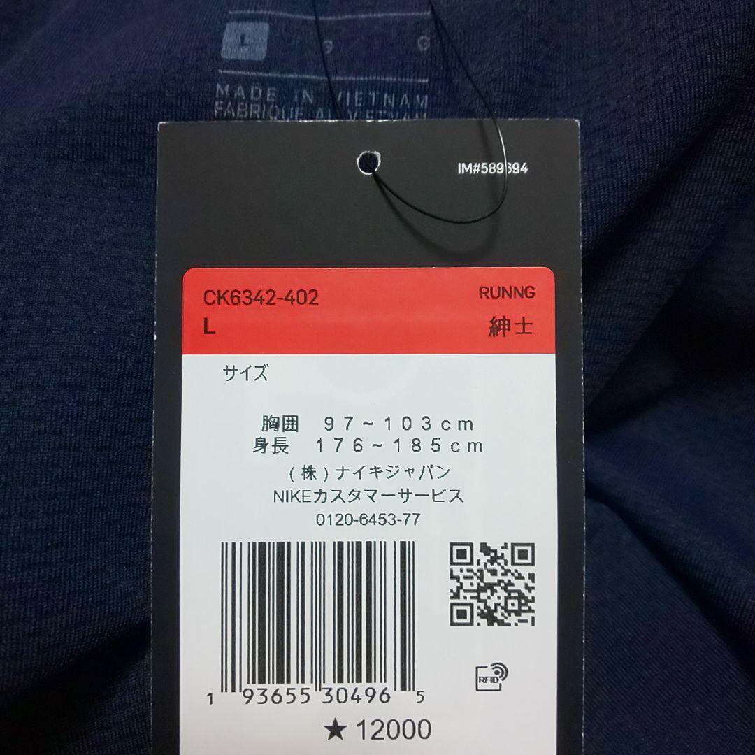 NIKE ナイキ / ウィンドランナージャケット