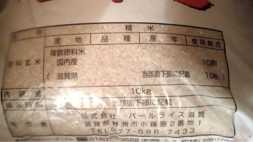 白米 令和6年産