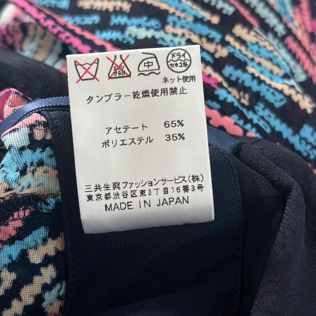 新品 LEONARD FASHION 総柄 キャミソール グラデーション 42