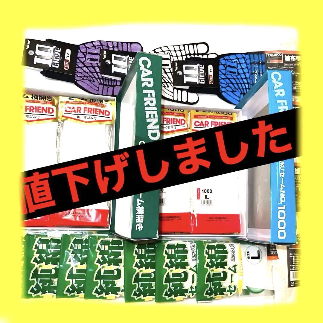 ✨おまけ付き✨作業用手袋　各種