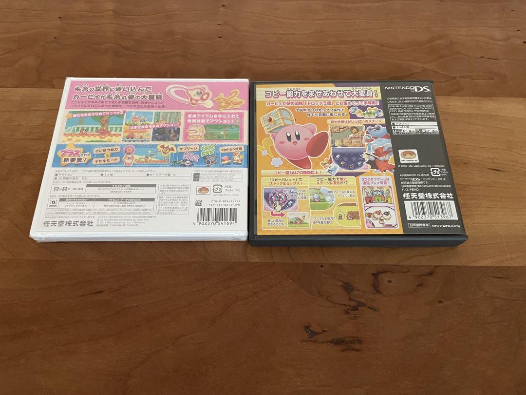 ニンテンドー3DS・DS