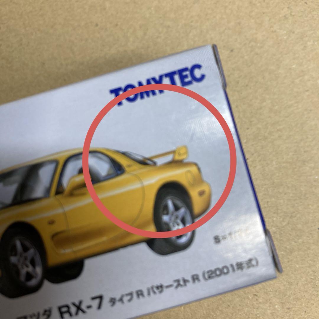 トミカリミテッドヴィンテージネオ RX-7 2台セット 楽天市場】トミカリミテッドヴィンテージNEO マツダ RX-7 2種