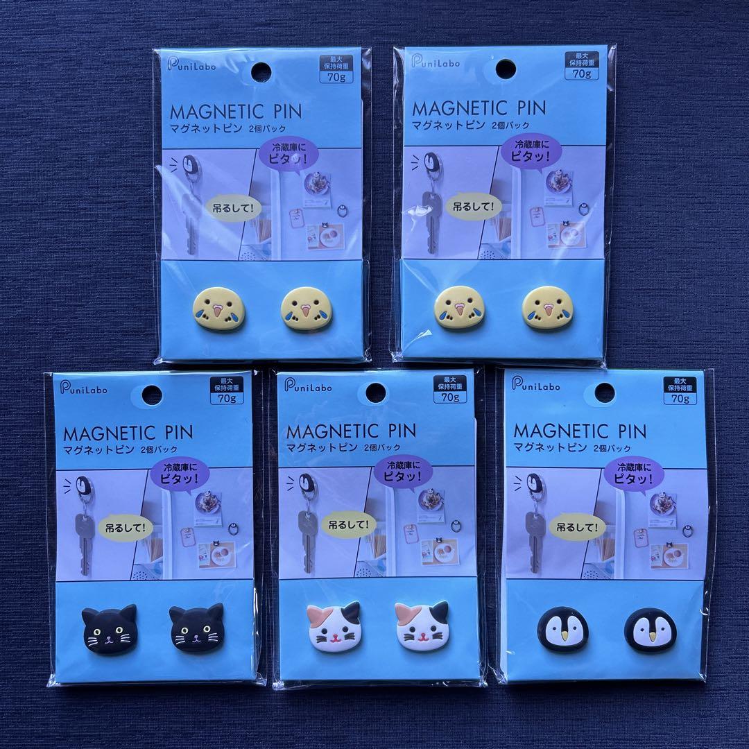LIHIT LAB.リヒトラブ  マグネットピン ⑤セットまとめて