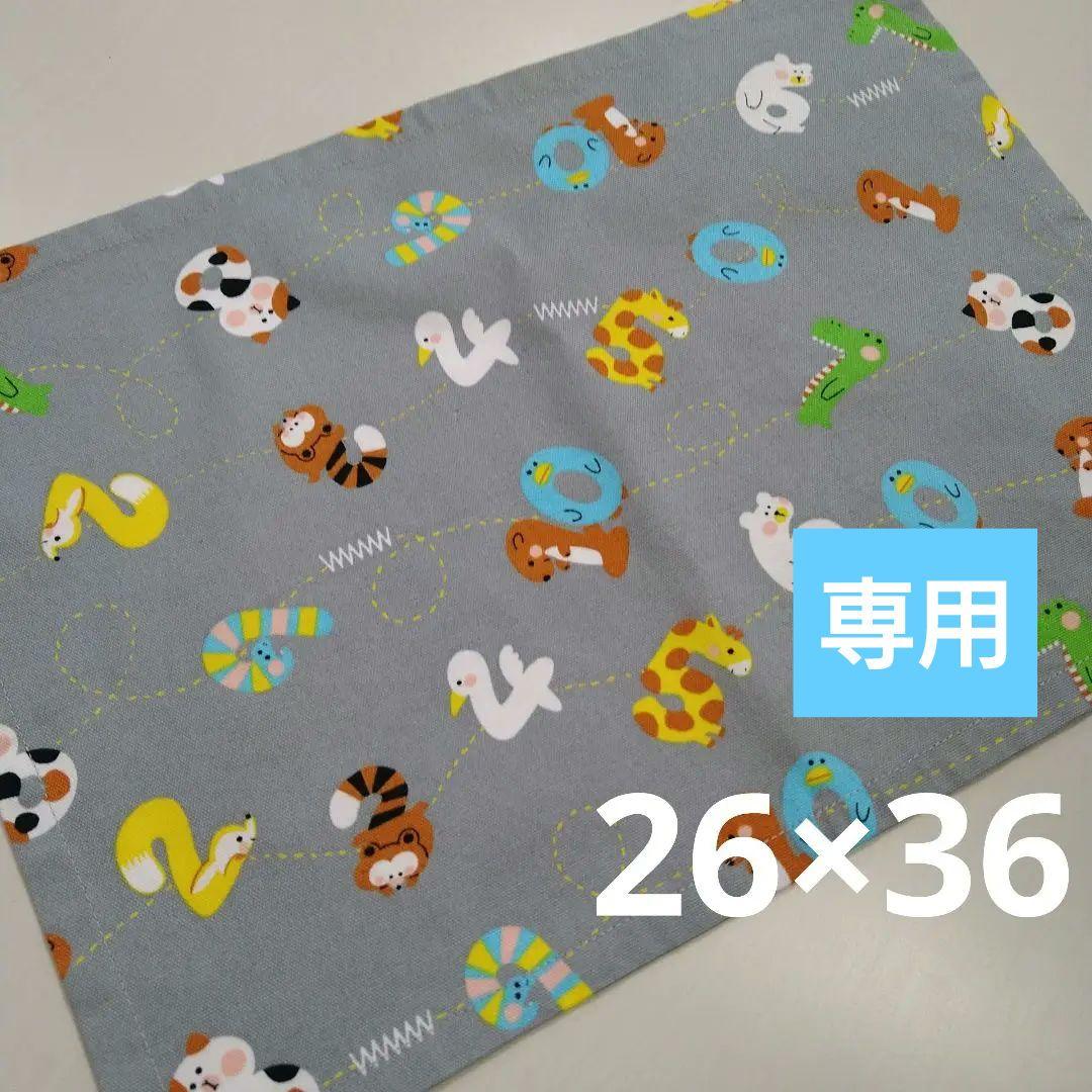 ランチョンマット 25×35 幼稚園保育園 - 手提げ・レッスンバッグ・入園