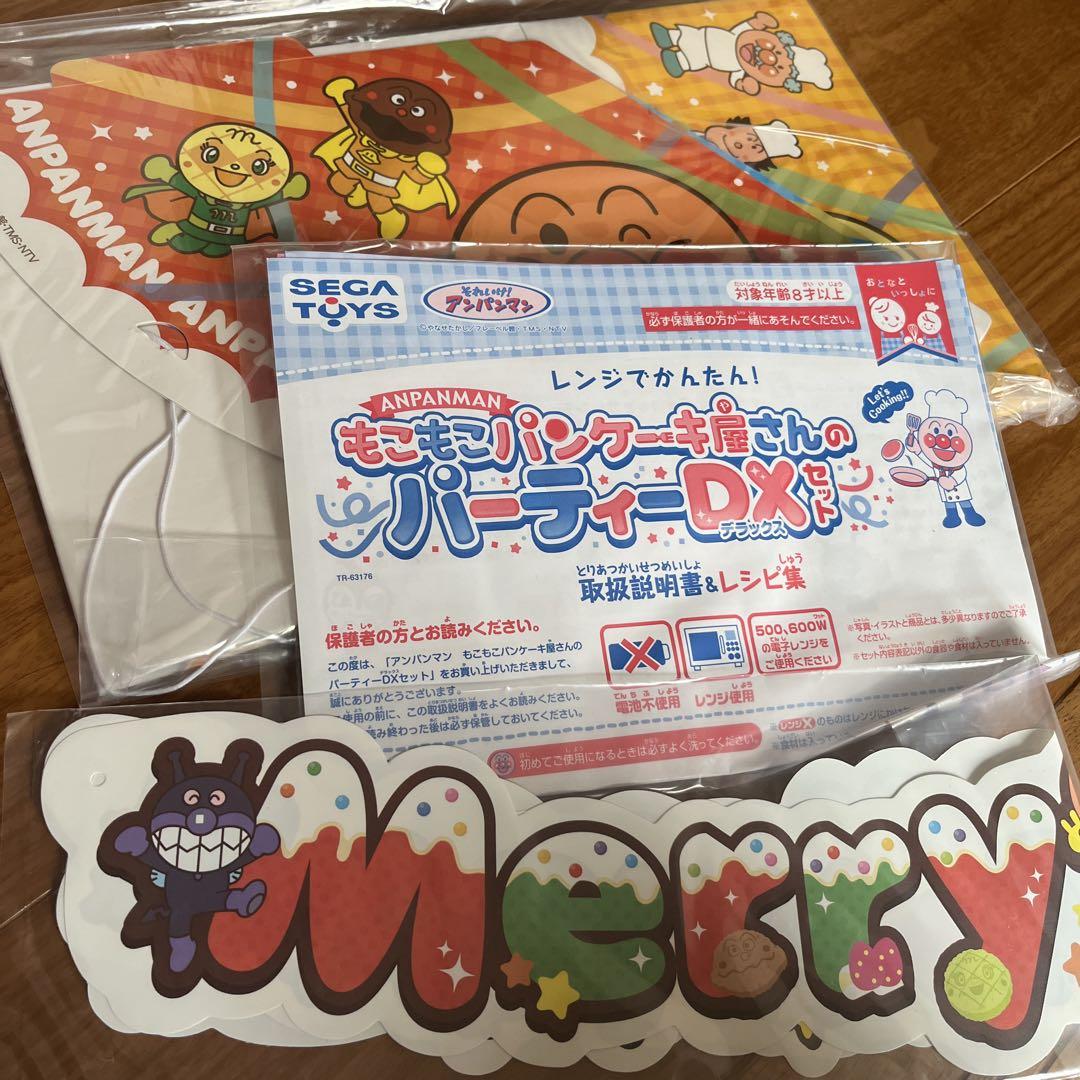 アンパンマンもこもこパンケーキ屋さんのパーティーDXセット