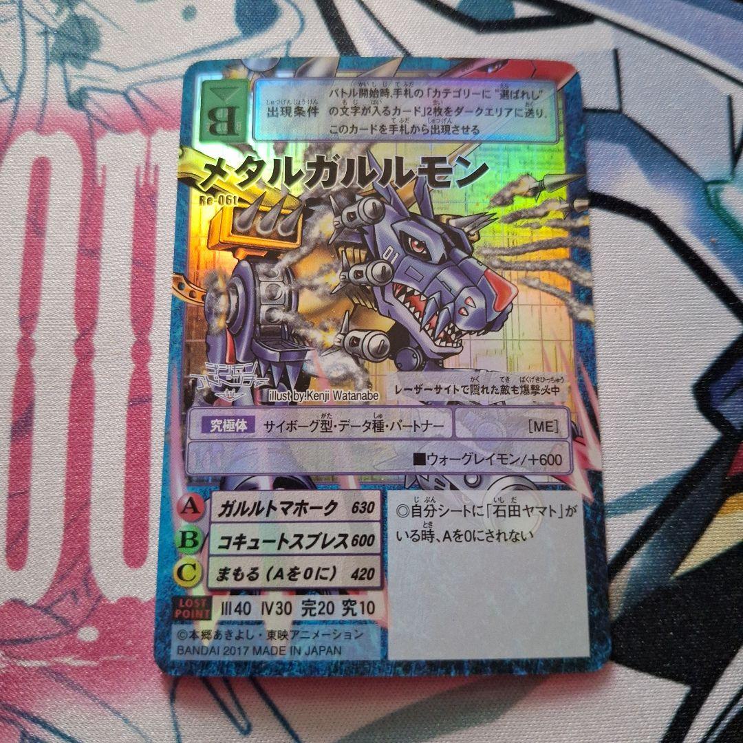 旧デジモンカード メタルガルルモン - メルカリ 旧デジモンカード メタルガルルモン - メルカリ