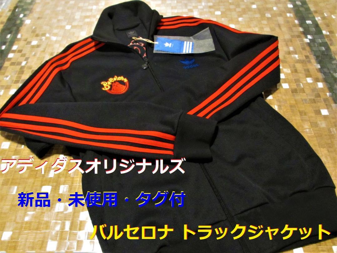 超爆安 激レア☆新品・未使用・タグ付 アディダス バルセロナ トラックジャケット☆ ジャージ - mupa.monash.edu.my 超爆安 激レア☆新品・未使用・タグ付 アディダス バルセロナ トラックジャケット☆ ジャージ - mupa.monash.edu.my