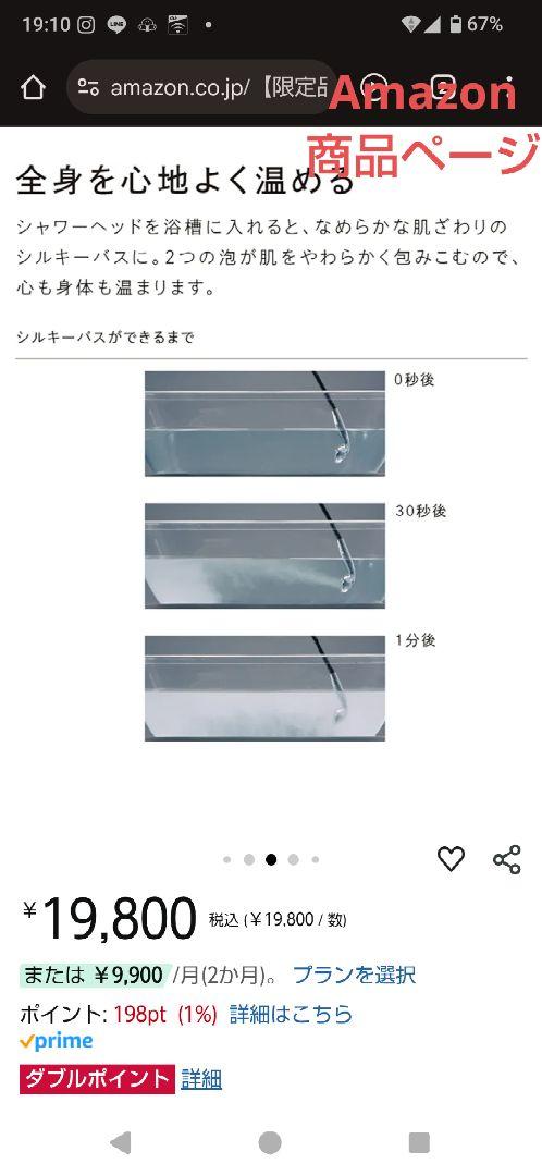 【未使用】ReFa RS-AK00A シャワーヘッド
