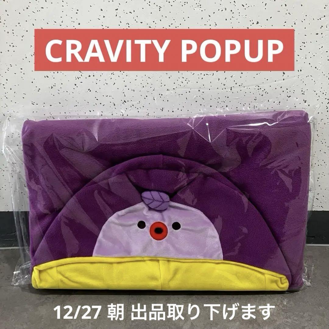 最高おもちゃ・ホビー・グッズ - CRAVITY WINTER CCREW スイート
