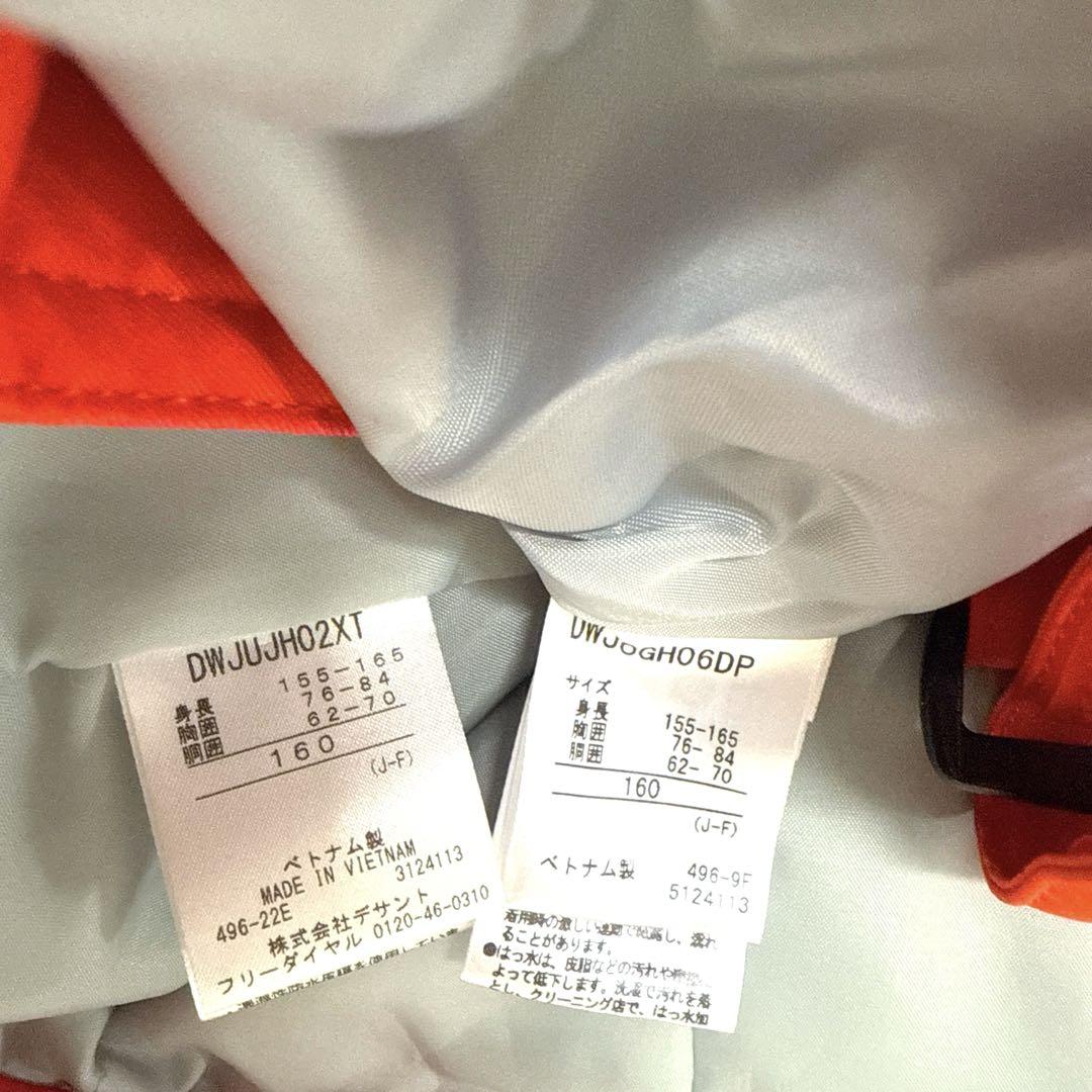 キッズ DESCENTE スキー スノーボード ウェア 160上下
