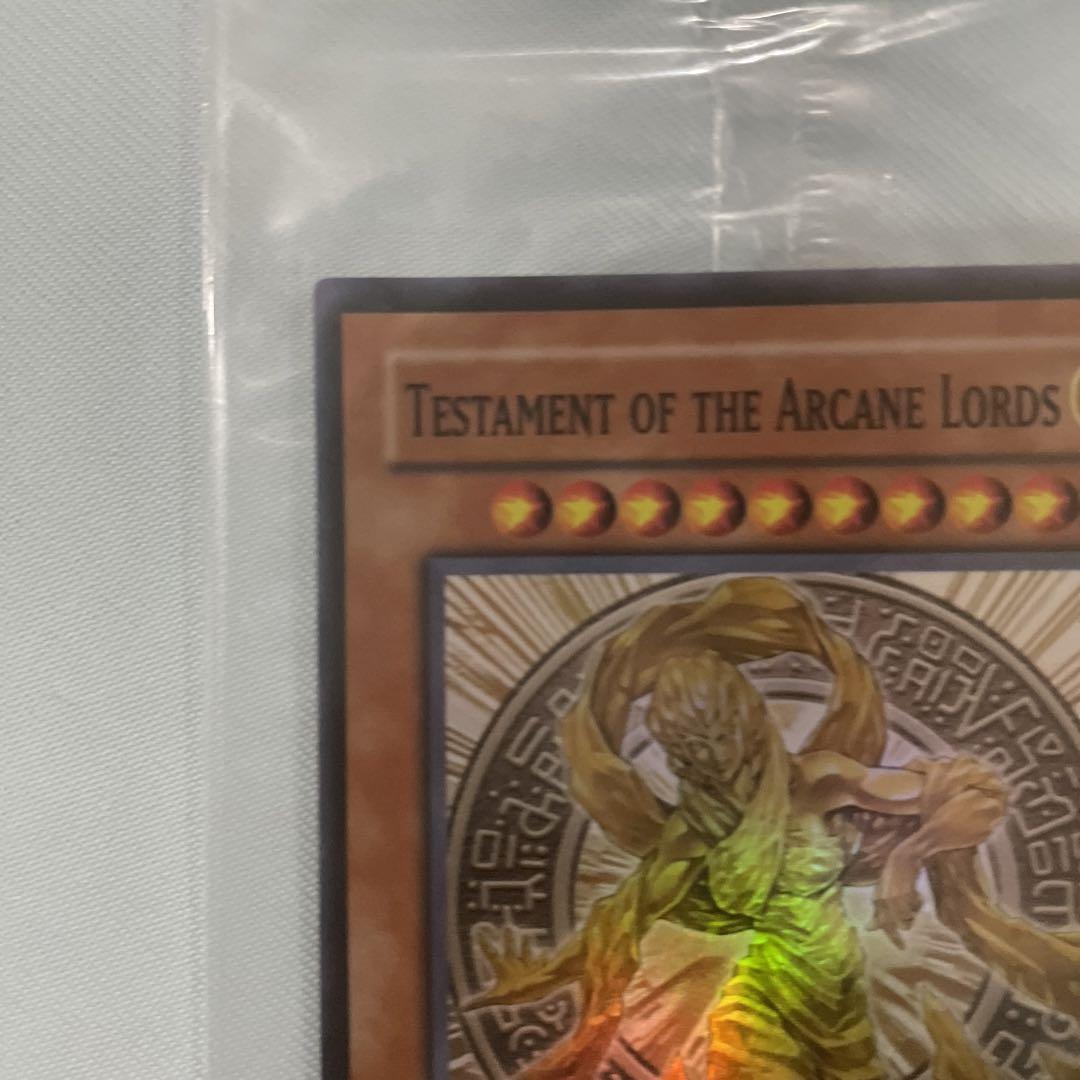 遊戯王 WCS 魔導神のオブジェ アジア版
