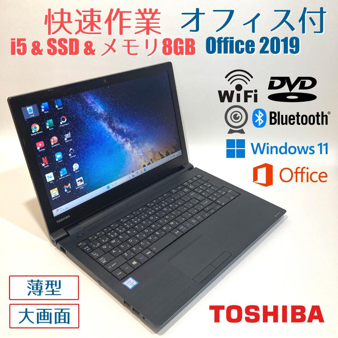 富士通 - 初心者向け✨快適i3・大画面・DVD◇黒◇すぐ使える
