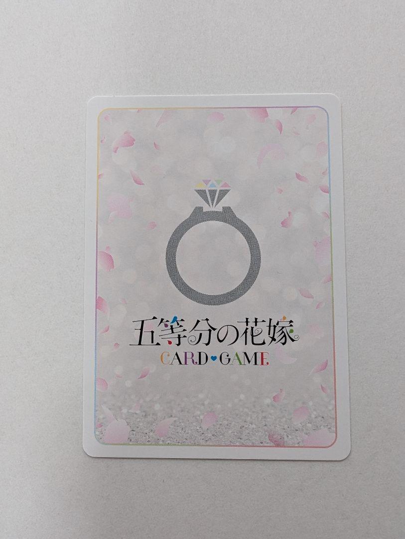 五等分の花嫁 ブースターパック いつもどこでも 中野二乃 SSP