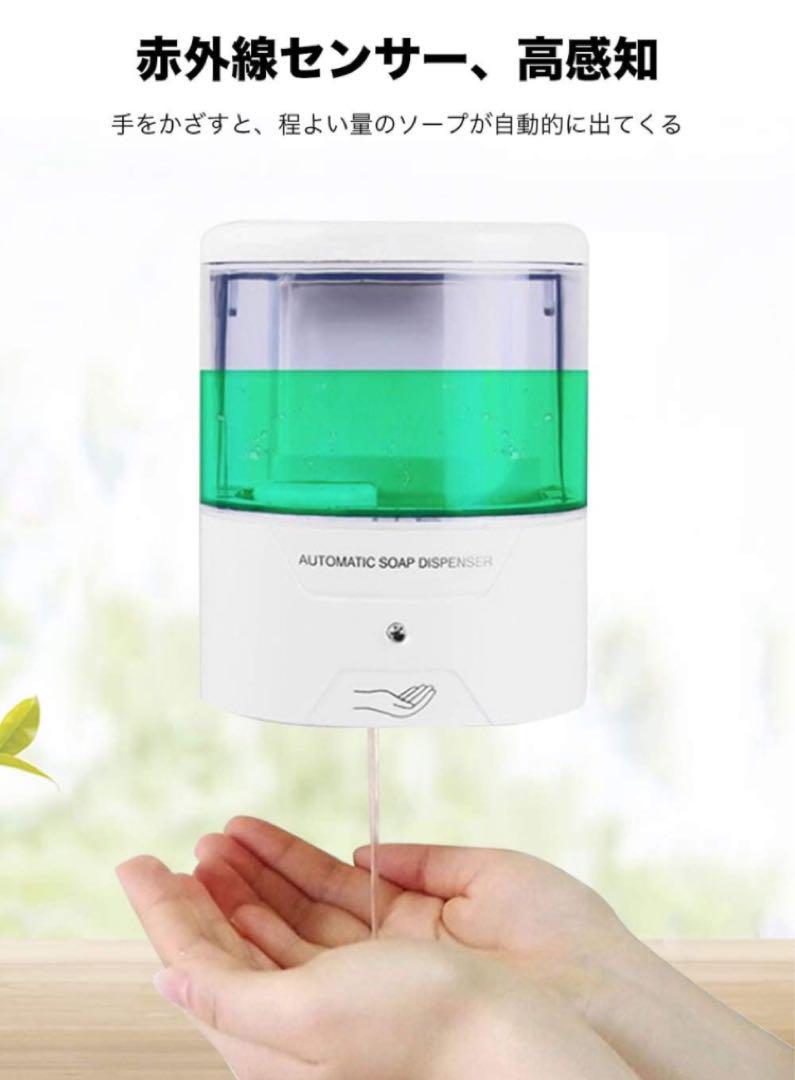 オートソープディスペンサー 600ml大容量壁掛け式 取付簡単自動センサー電池式
