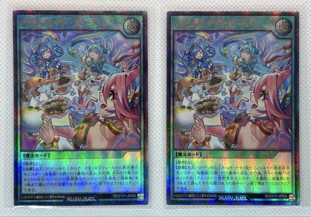 ✰ おまけつき アビスカイト•パーティ オーバーラッシュ ✰