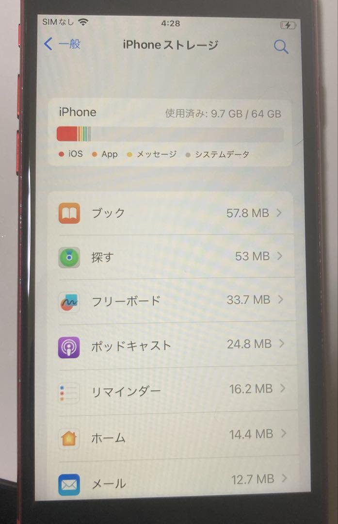 iPhone8 64GB 本体　レッド　SIMフリー