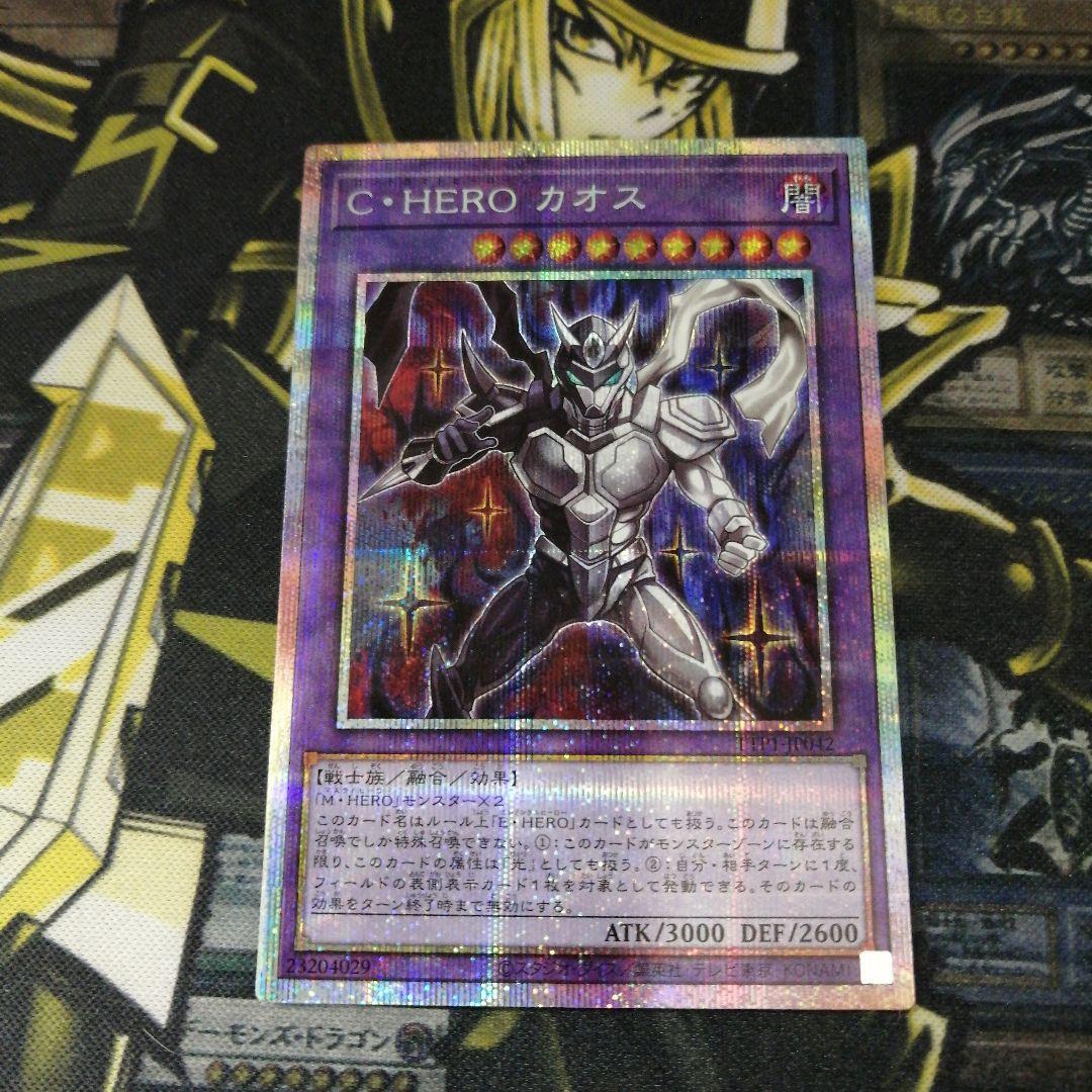 C・HERO カオス プリシク プリズマティックシークレット - メルカリ