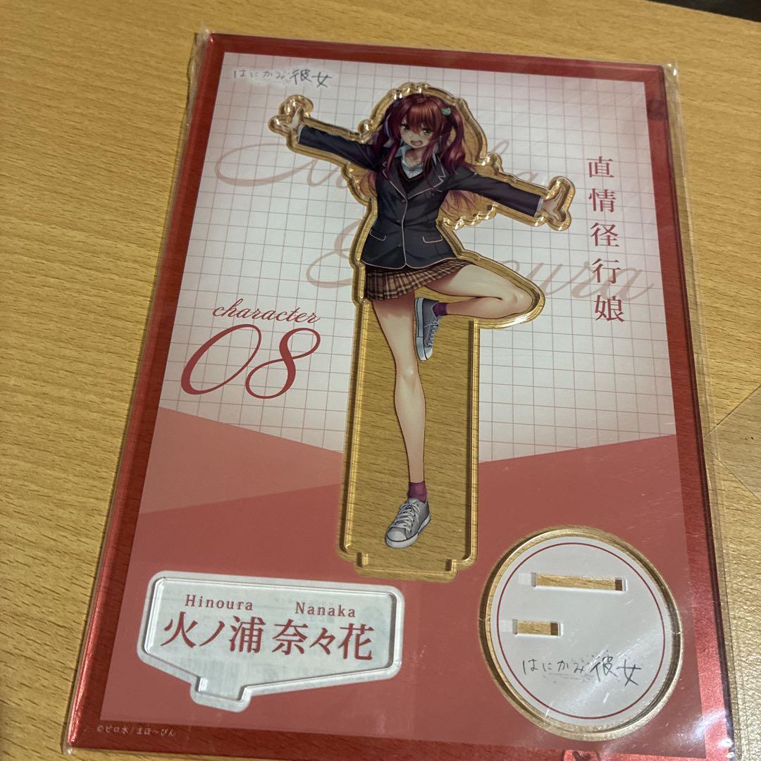 ピロ水 はにかみ彼女 アクリルスタンド 火ノ浦奈々花 - メルカリ
