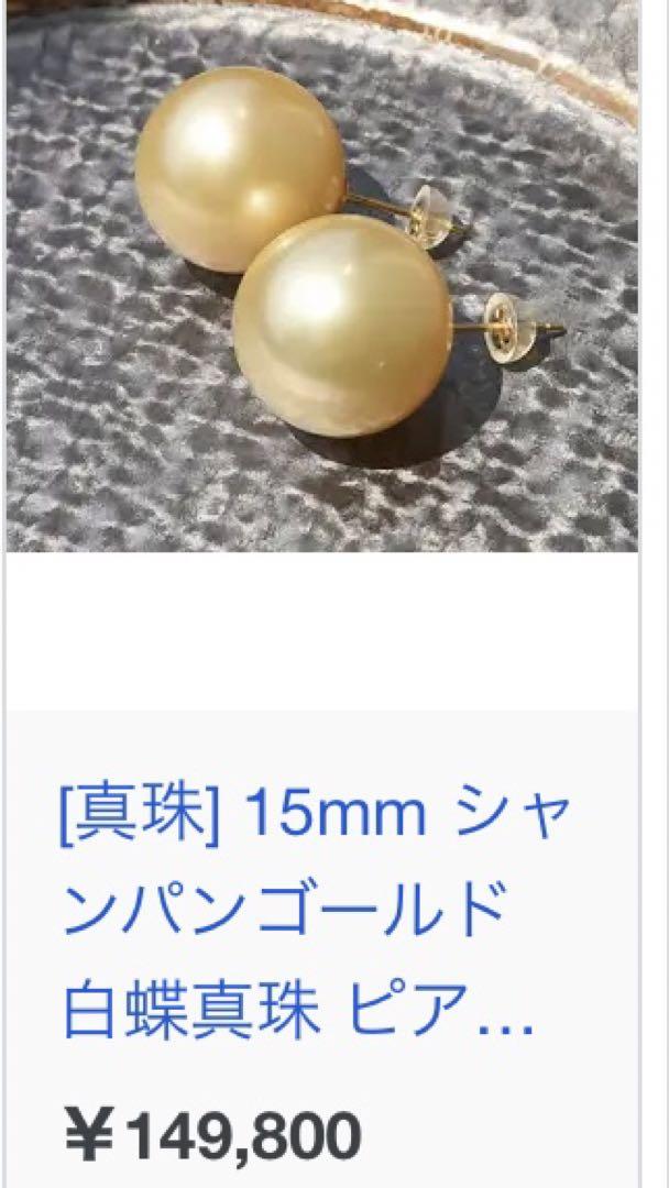 K14WG 天然南洋白蝶ゴールデン真珠　丸系ピアス　14.55/14.20mm