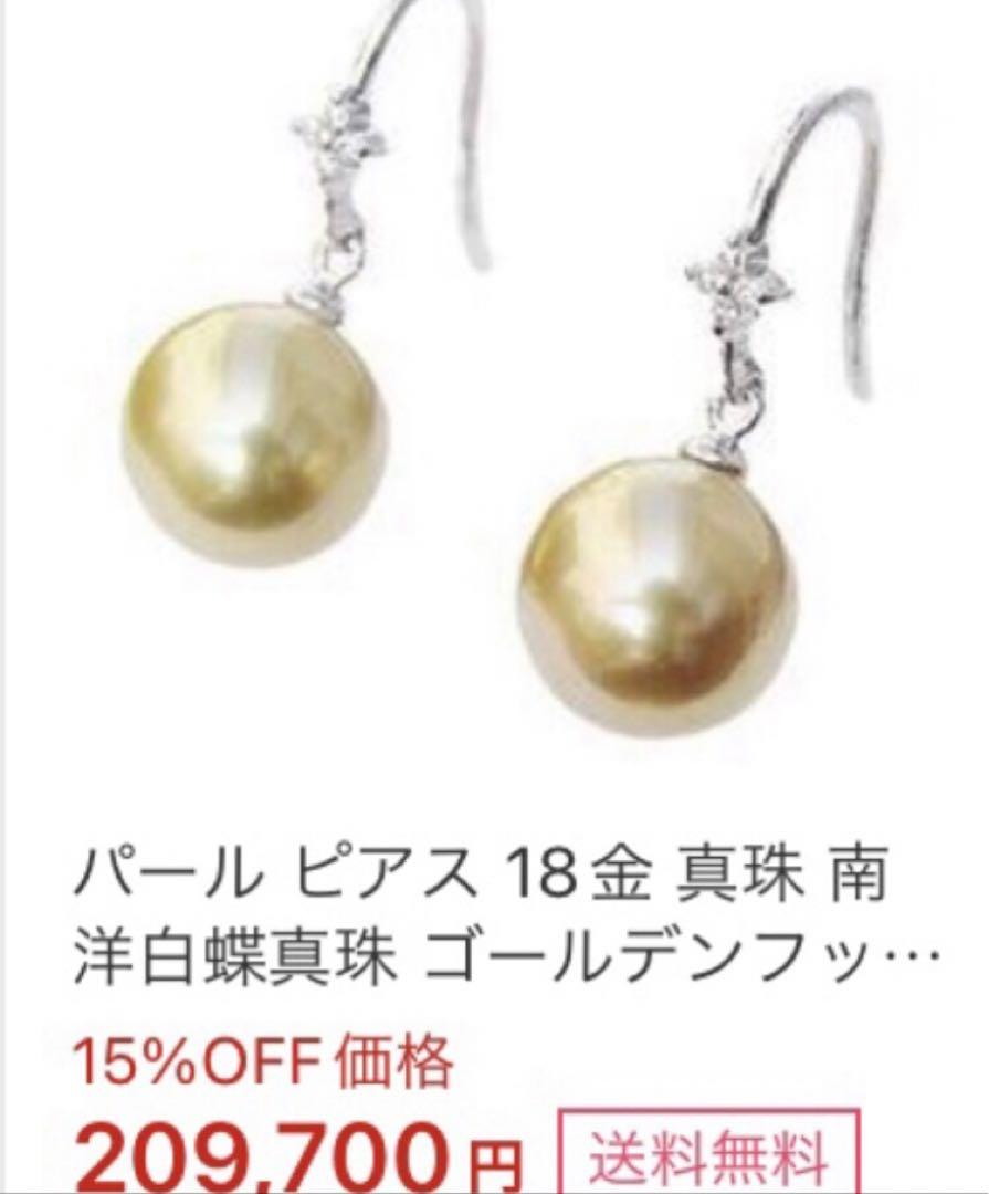 K14WG 天然南洋白蝶ゴールデン真珠　丸系ピアス　14.55/14.20mm