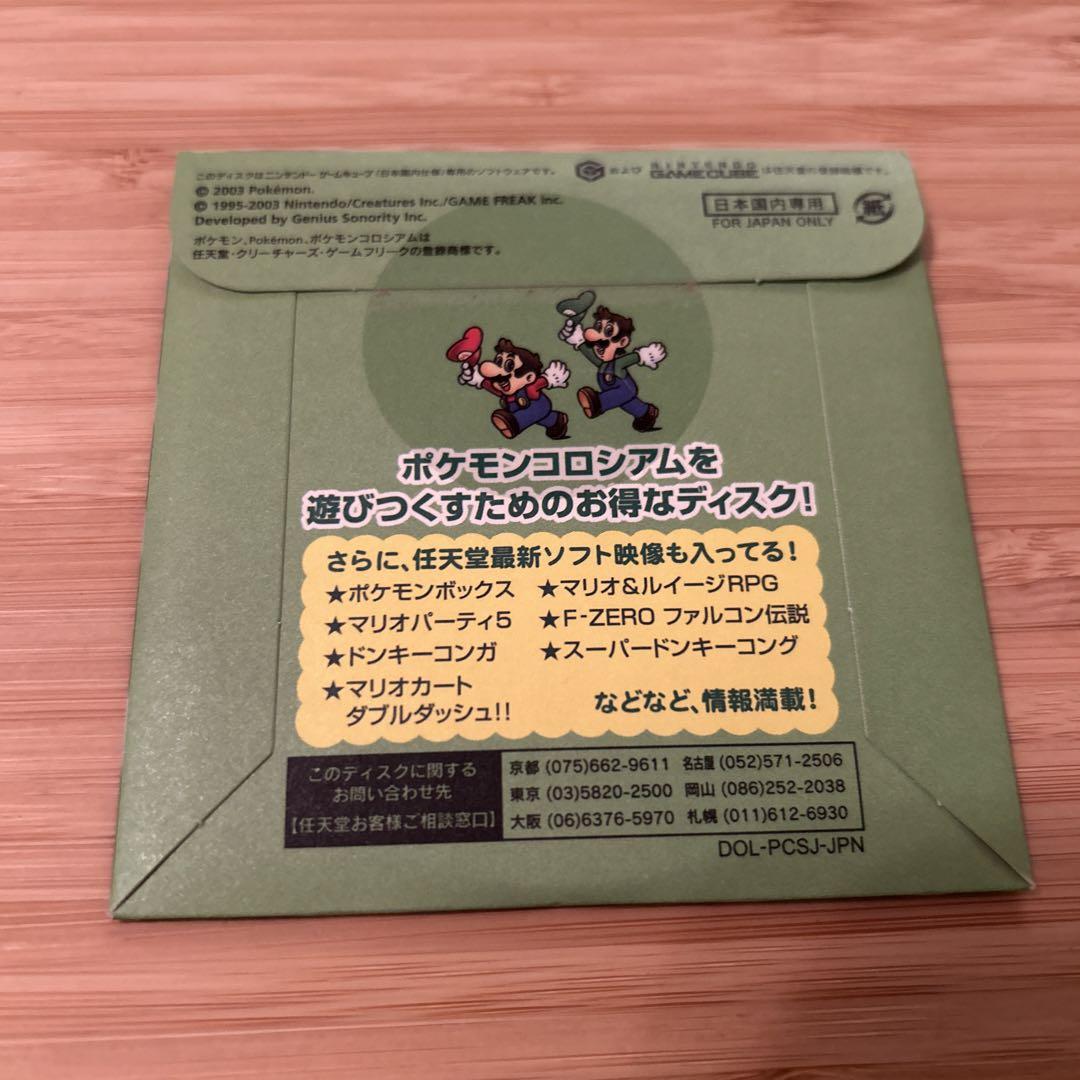 予約特典 セレビィ
