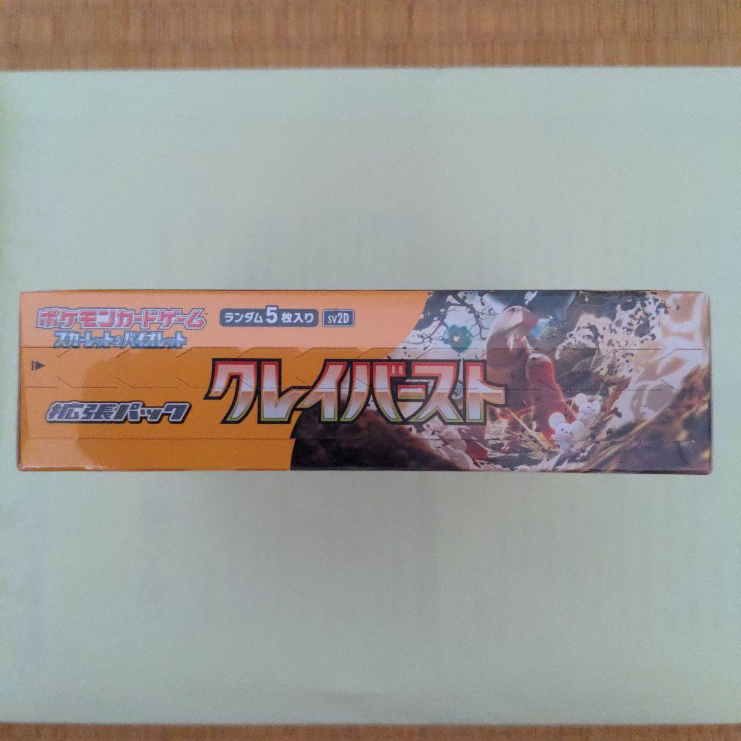 ポケモンカード クレイバースト シュリンク付き 1BOX - ポケモン